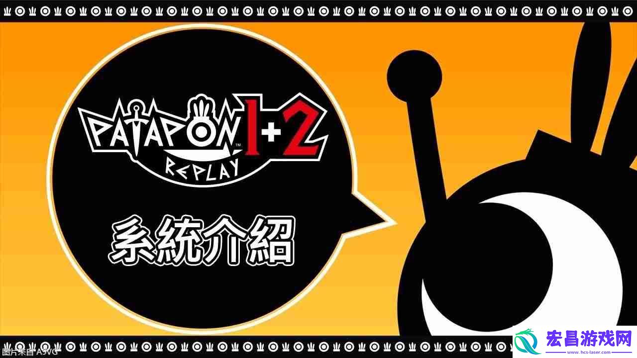 replay中文版系统介绍宣传视频