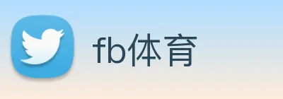 fb体育 Logo